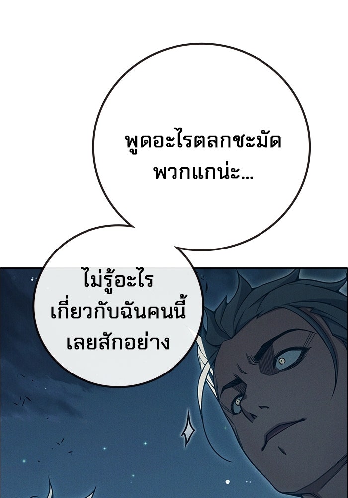 เยาวชนคนคุก - หน้า 18