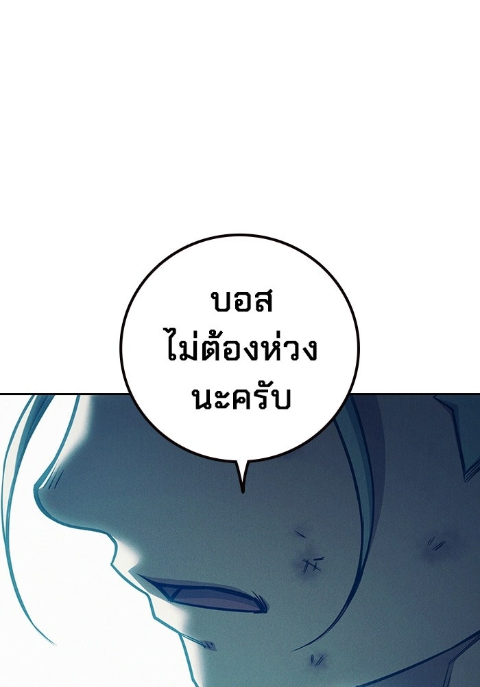 เยาวชนคนคุก - หน้า 180