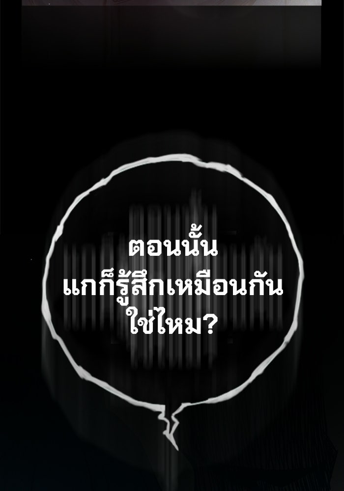 เยาวชนคนคุก - หน้า 188