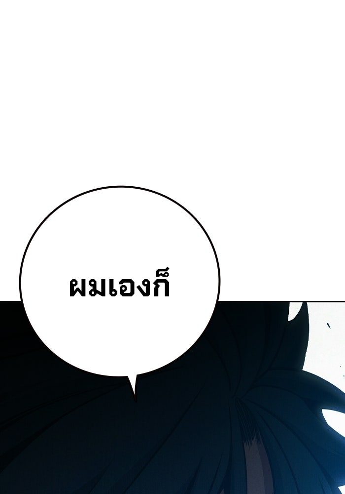 เยาวชนคนคุก - หน้า 200