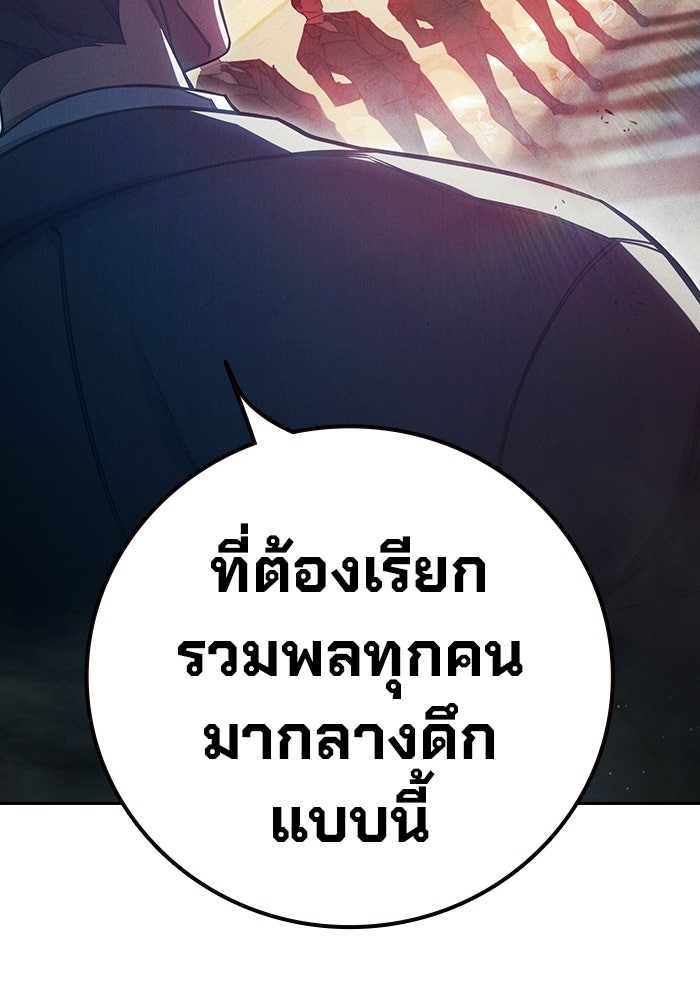 เยาวชนคนคุก - หน้า 206