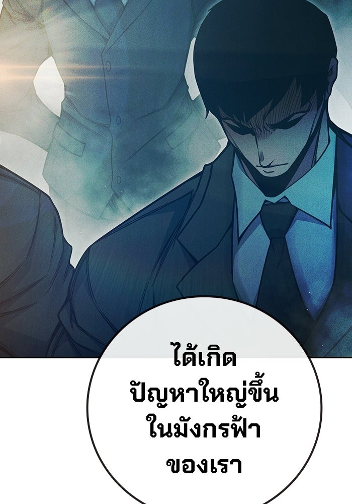 เยาวชนคนคุก - หน้า 208