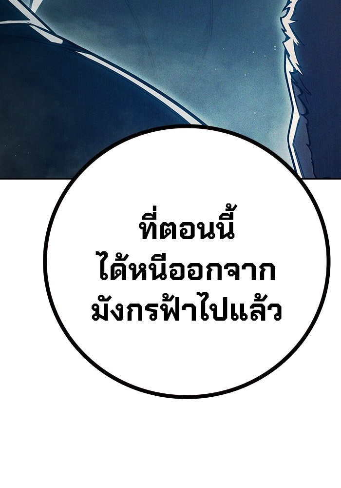 เยาวชนคนคุก - หน้า 211