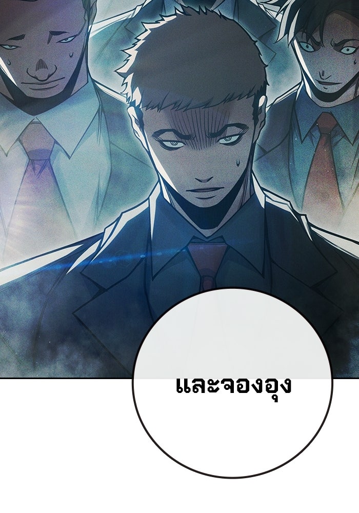 เยาวชนคนคุก - หน้า 213