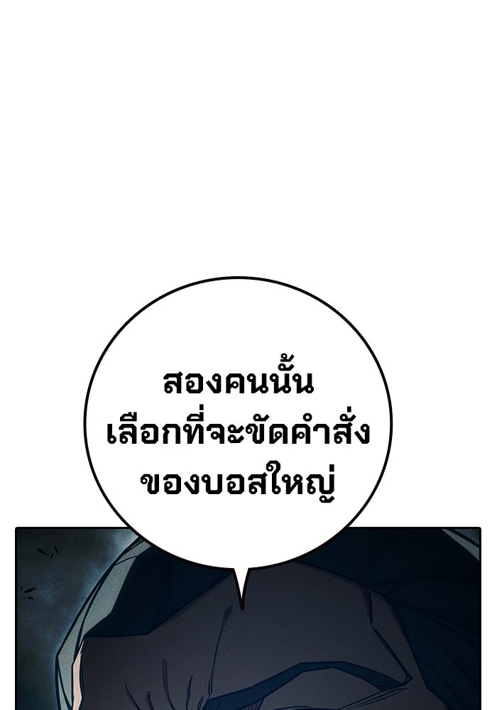 เยาวชนคนคุก - หน้า 214