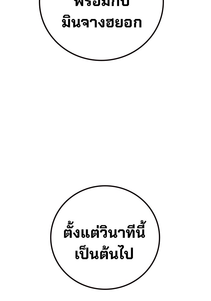 เยาวชนคนคุก - หน้า 216