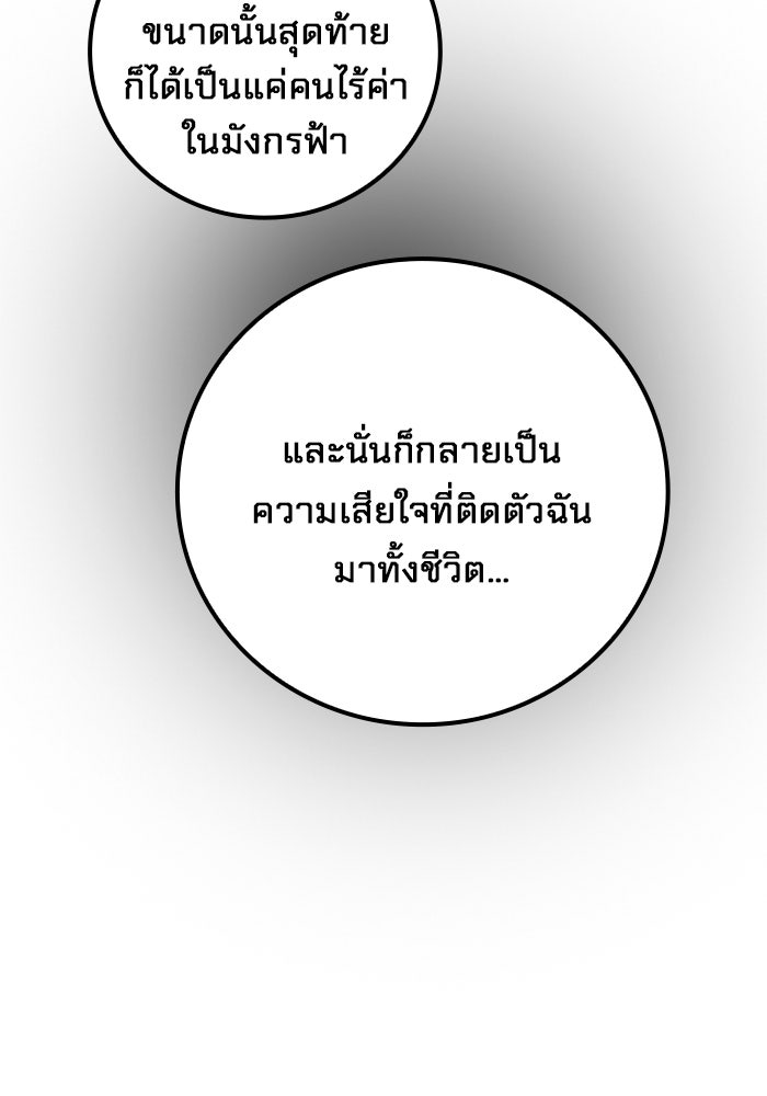 เยาวชนคนคุก - หน้า 31