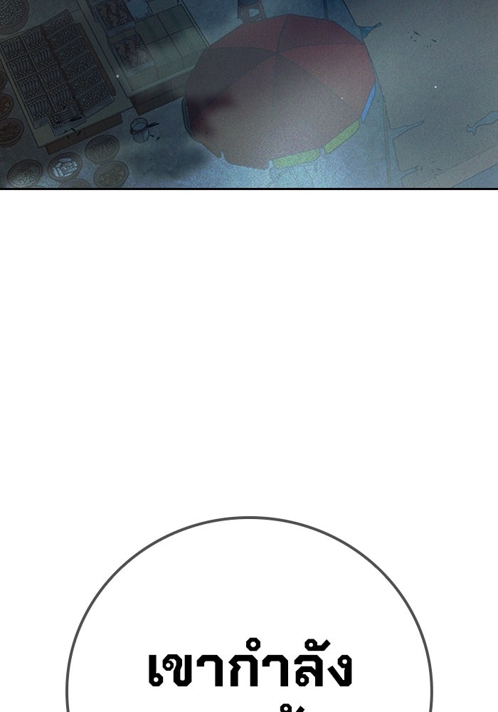 เยาวชนคนคุก - หน้า 39