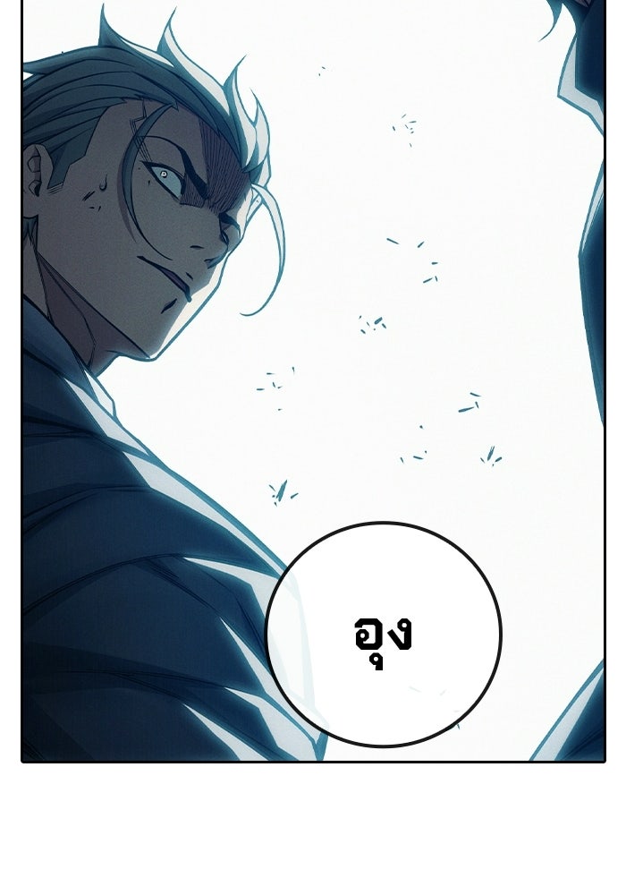 เยาวชนคนคุก - หน้า 48