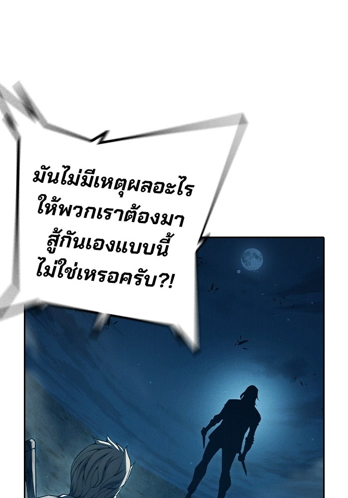 เยาวชนคนคุก - หน้า 5