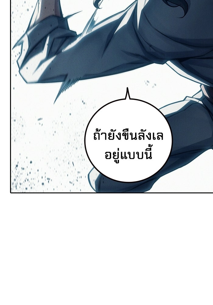 เยาวชนคนคุก - หน้า 55