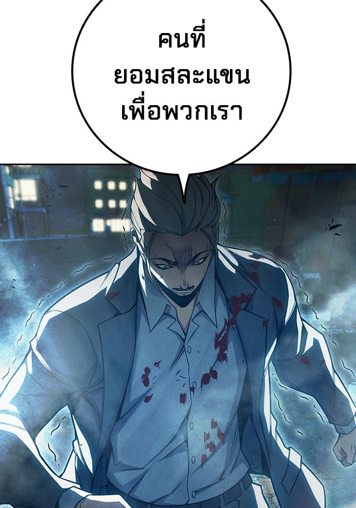 เยาวชนคนคุก - หน้า 65