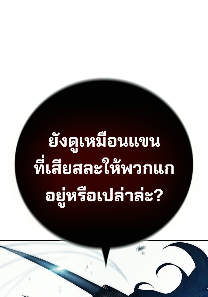 เยาวชนคนคุก - หน้า 69
