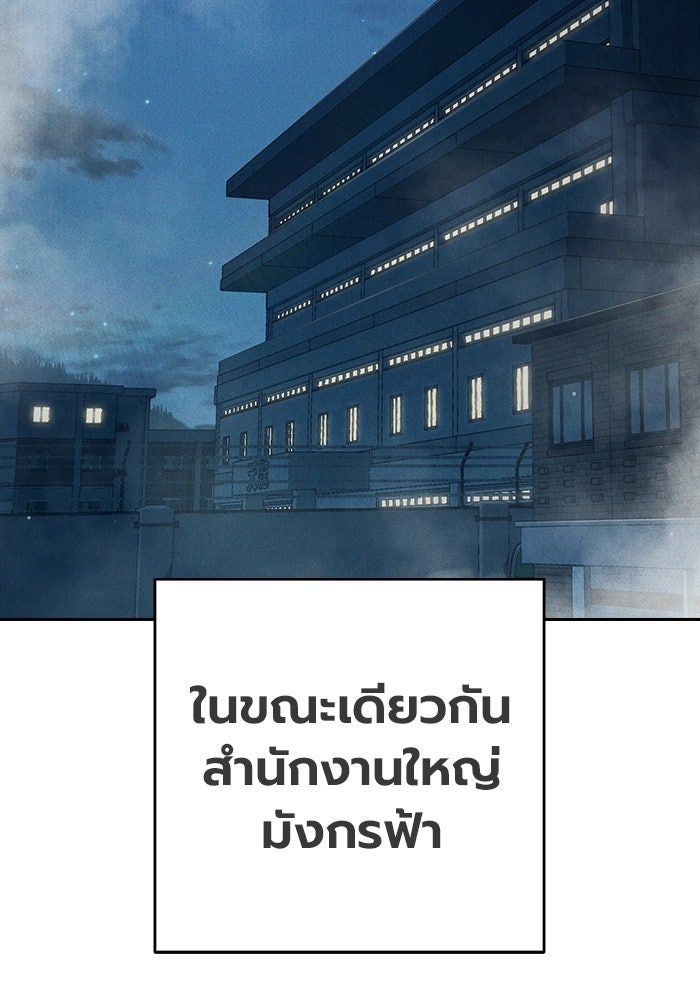 เยาวชนคนคุก - หน้า 73