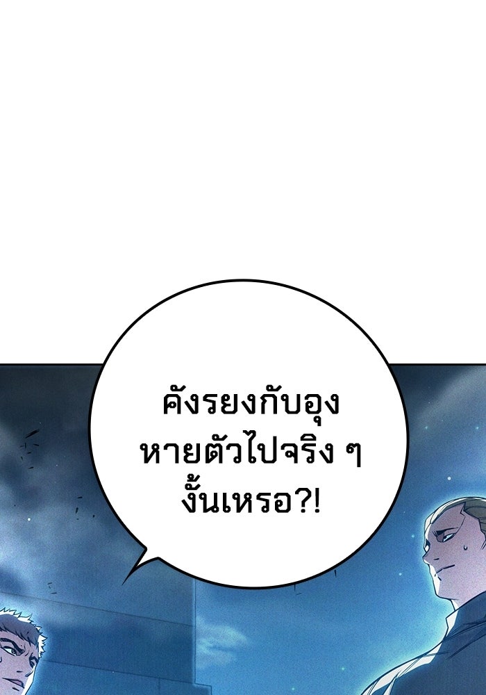เยาวชนคนคุก - หน้า 75