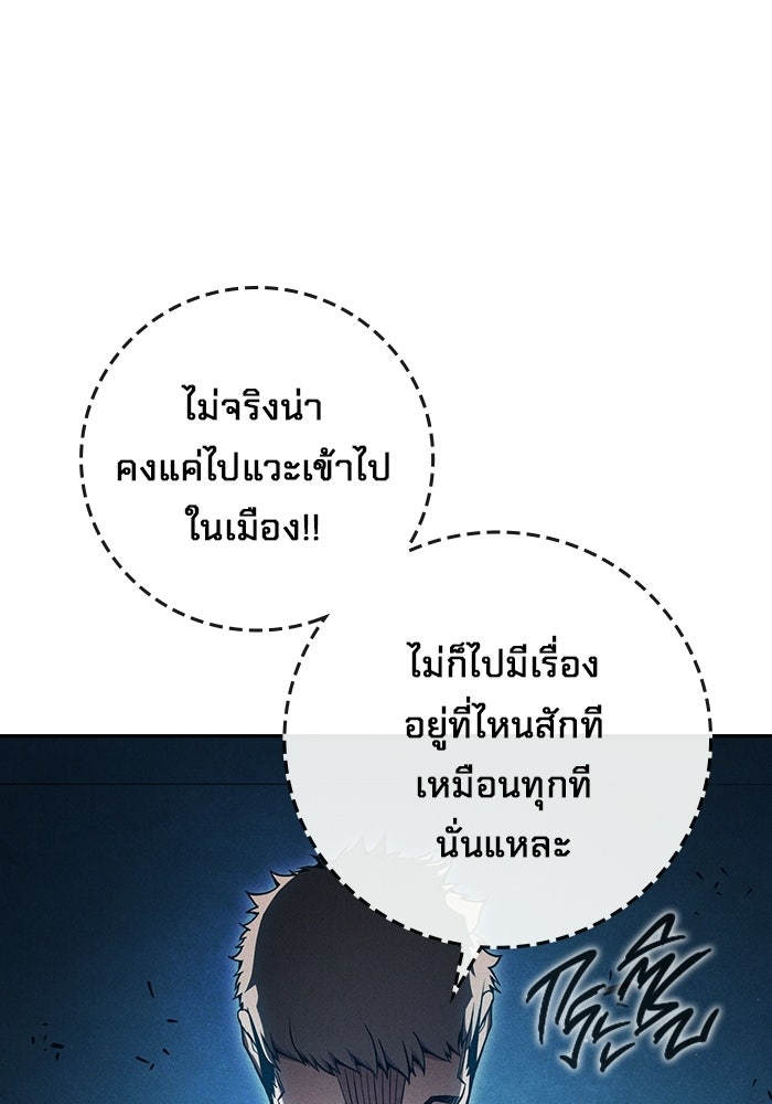 เยาวชนคนคุก - หน้า 77