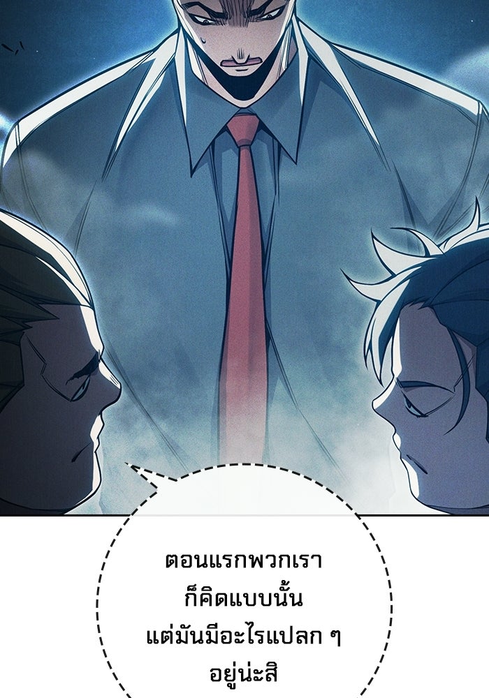 เยาวชนคนคุก - หน้า 78