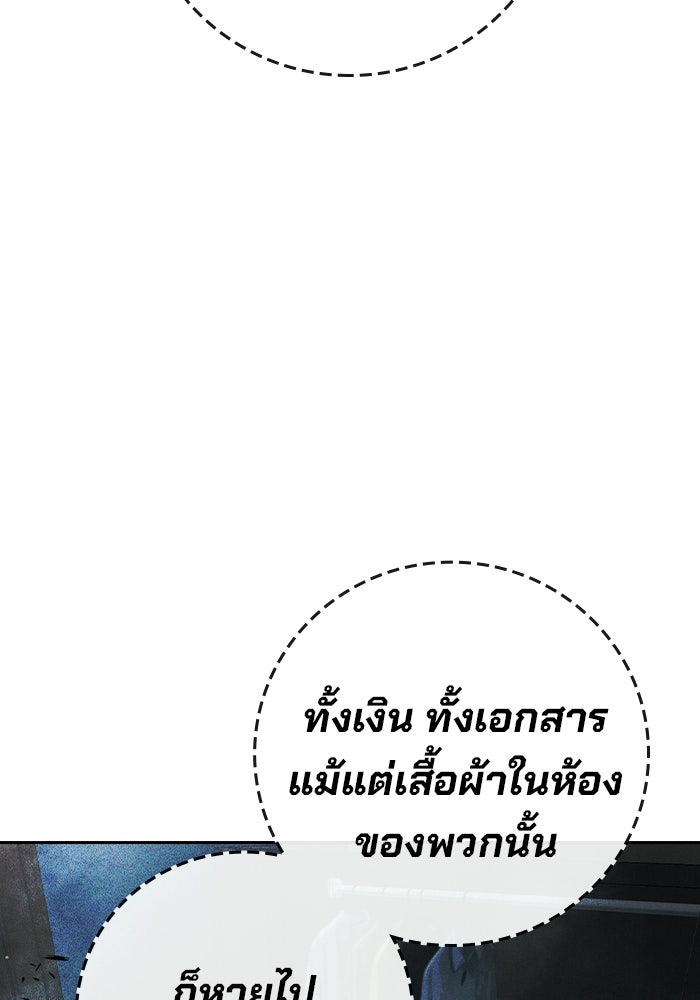 เยาวชนคนคุก - หน้า 79