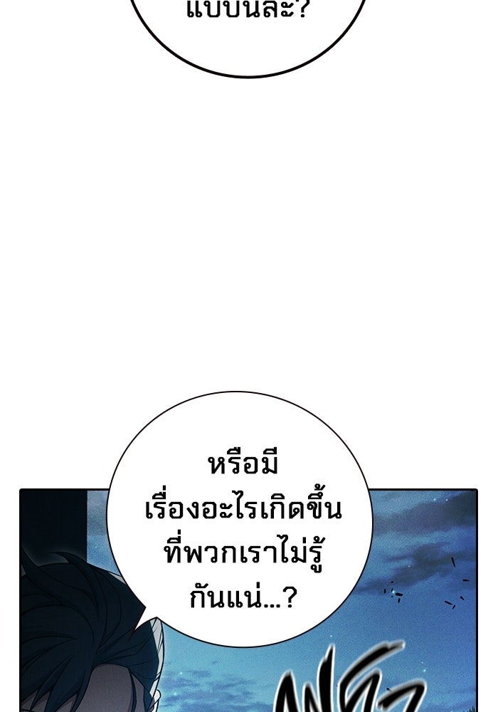 เยาวชนคนคุก - หน้า 83