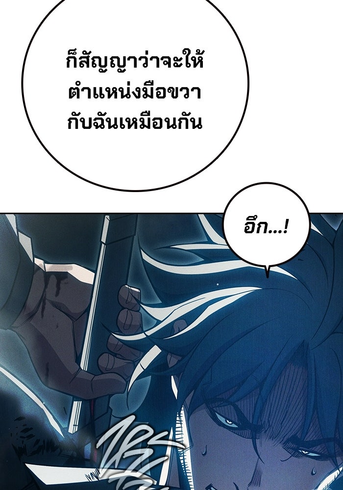 เยาวชนคนคุก - หน้า 9