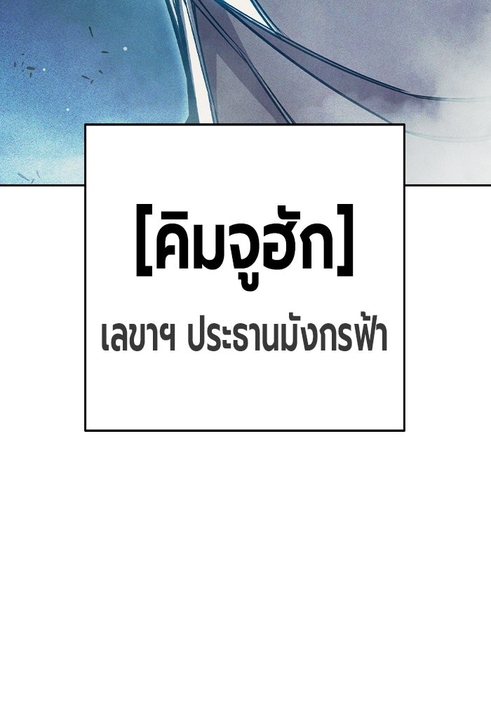 เยาวชนคนคุก - หน้า 92
