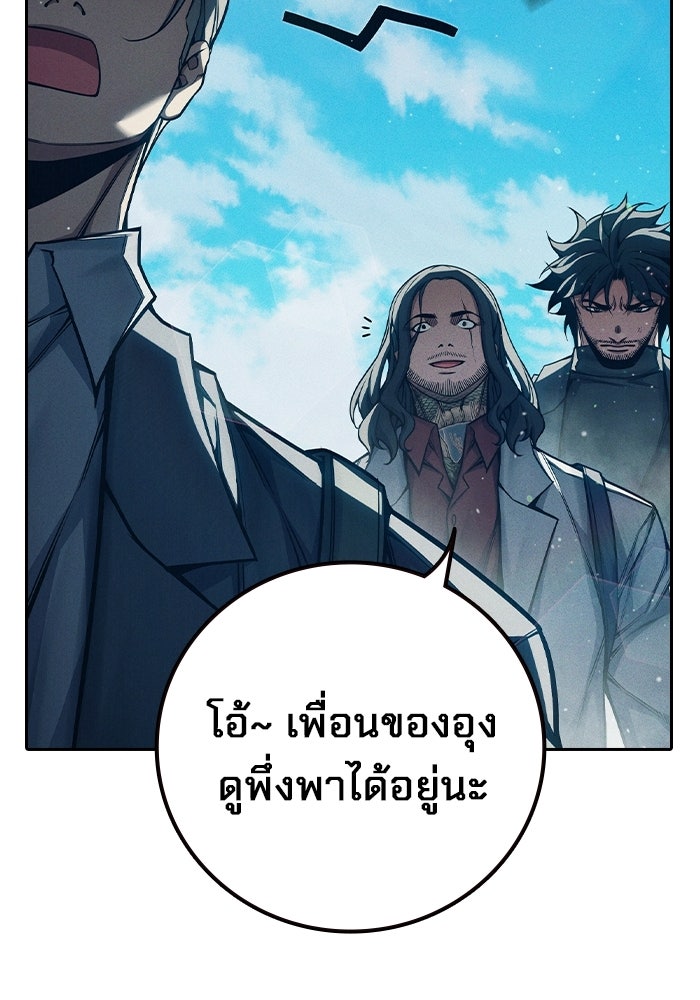 เยาวชนคนคุก - หน้า 10