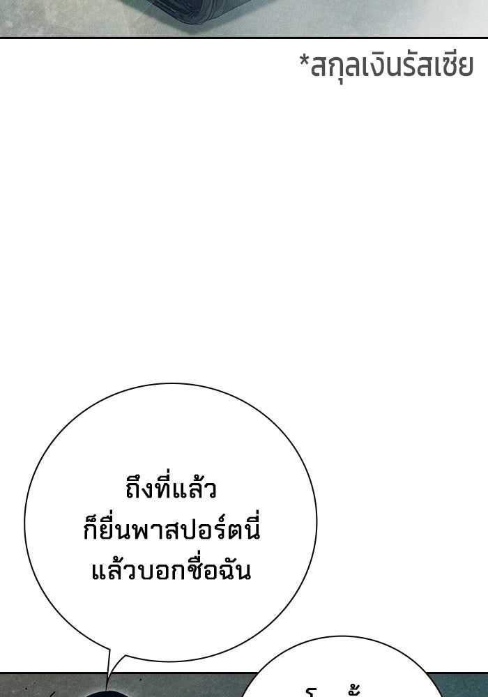 เยาวชนคนคุก - หน้า 13