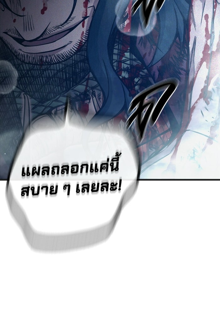 เยาวชนคนคุก - หน้า 139