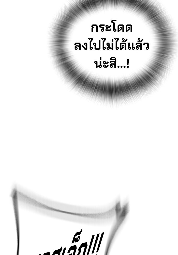 เยาวชนคนคุก - หน้า 163