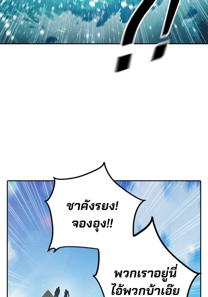 เยาวชนคนคุก - หน้า 166