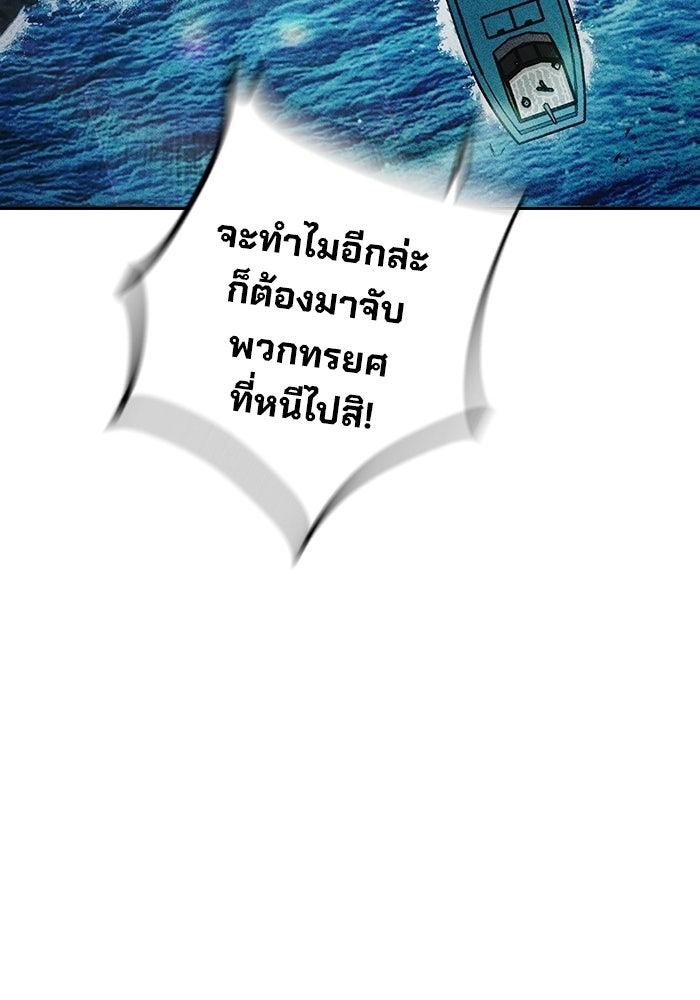 เยาวชนคนคุก - หน้า 170