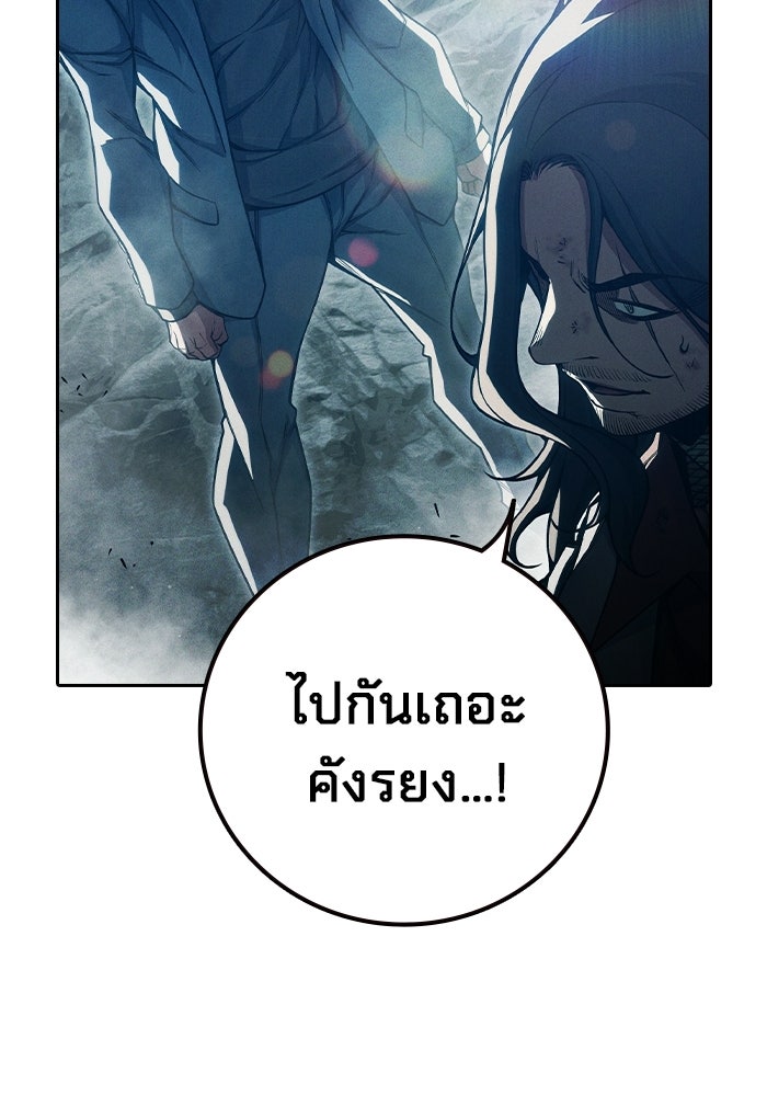เยาวชนคนคุก - หน้า 178