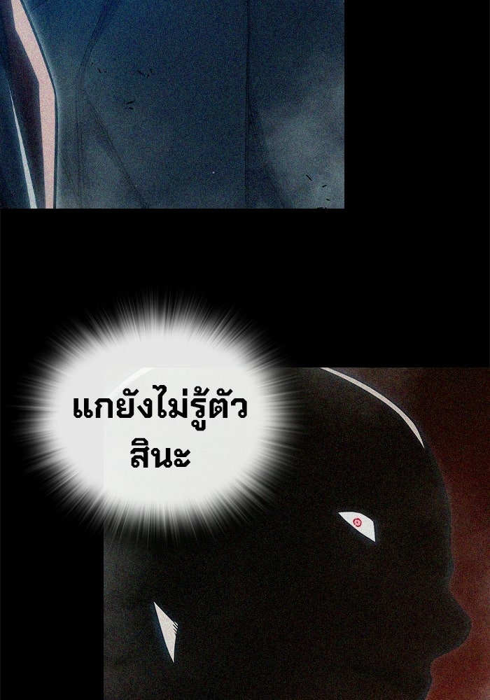 เยาวชนคนคุก - หน้า 183