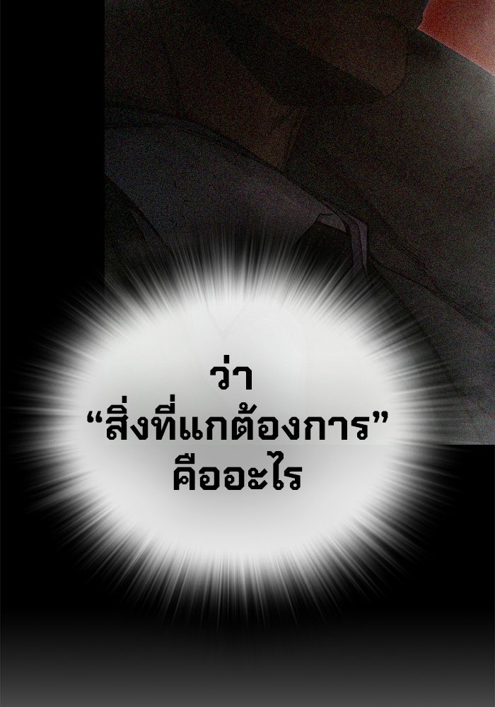 เยาวชนคนคุก - หน้า 184