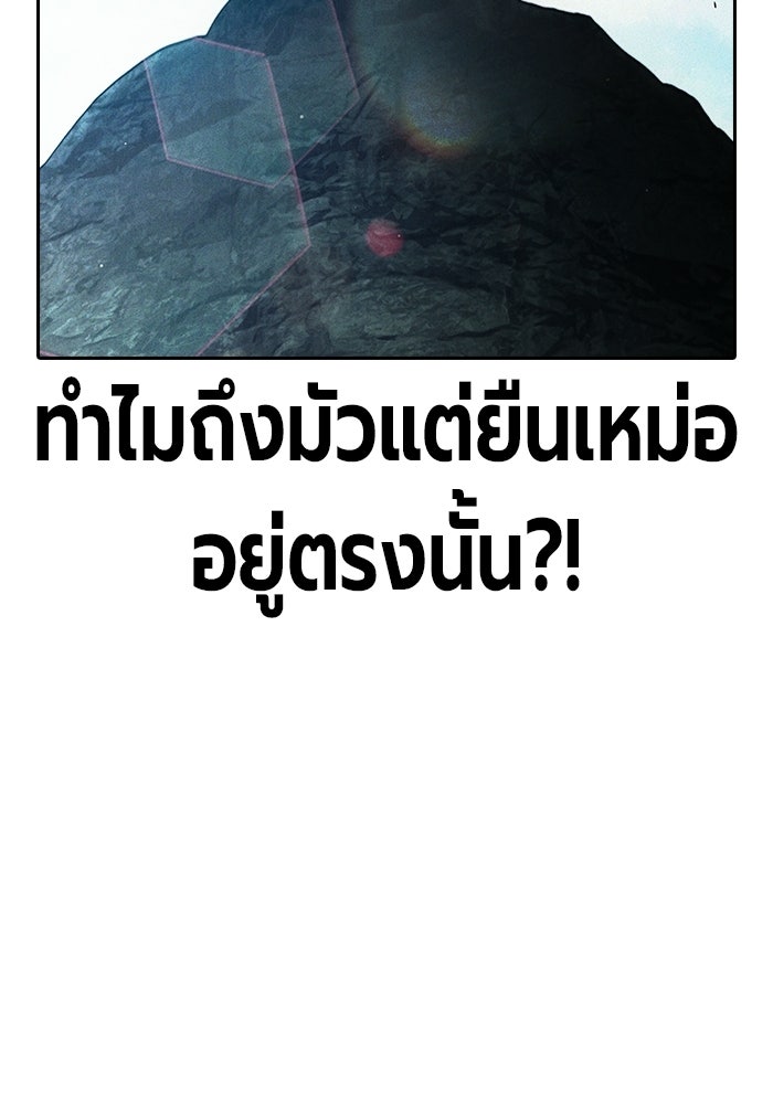 เยาวชนคนคุก - หน้า 188