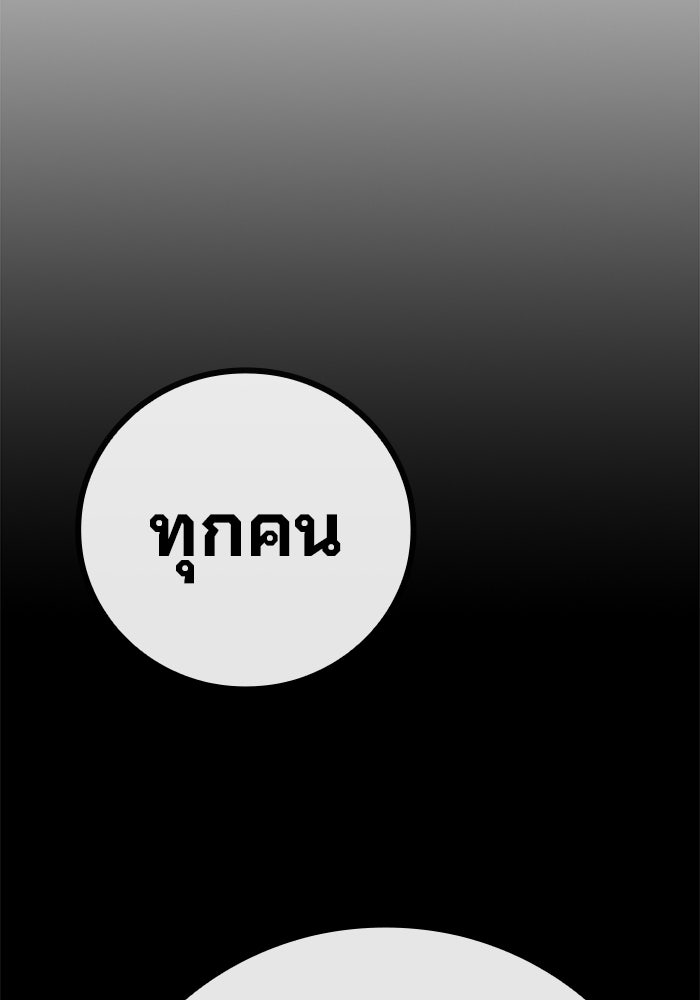 เยาวชนคนคุก - หน้า 19