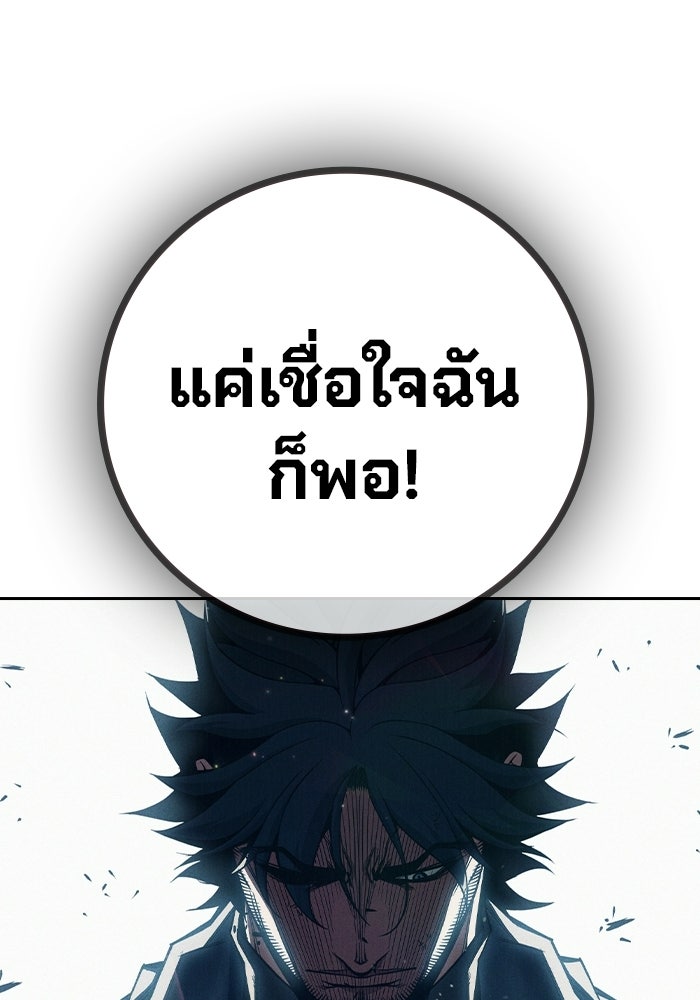 เยาวชนคนคุก - หน้า 193