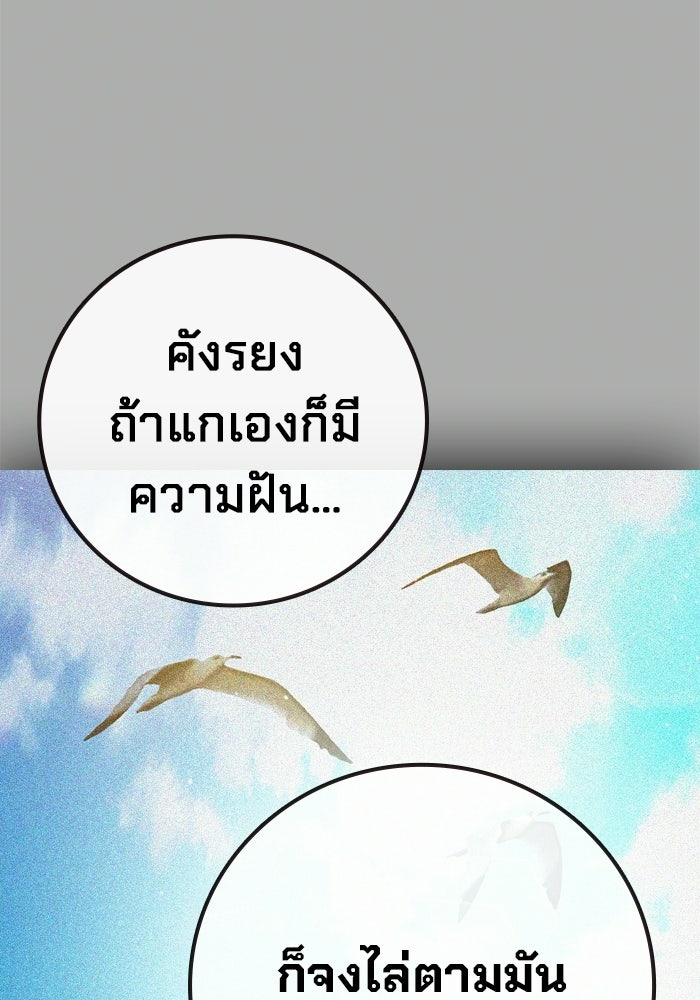 เยาวชนคนคุก - หน้า 198