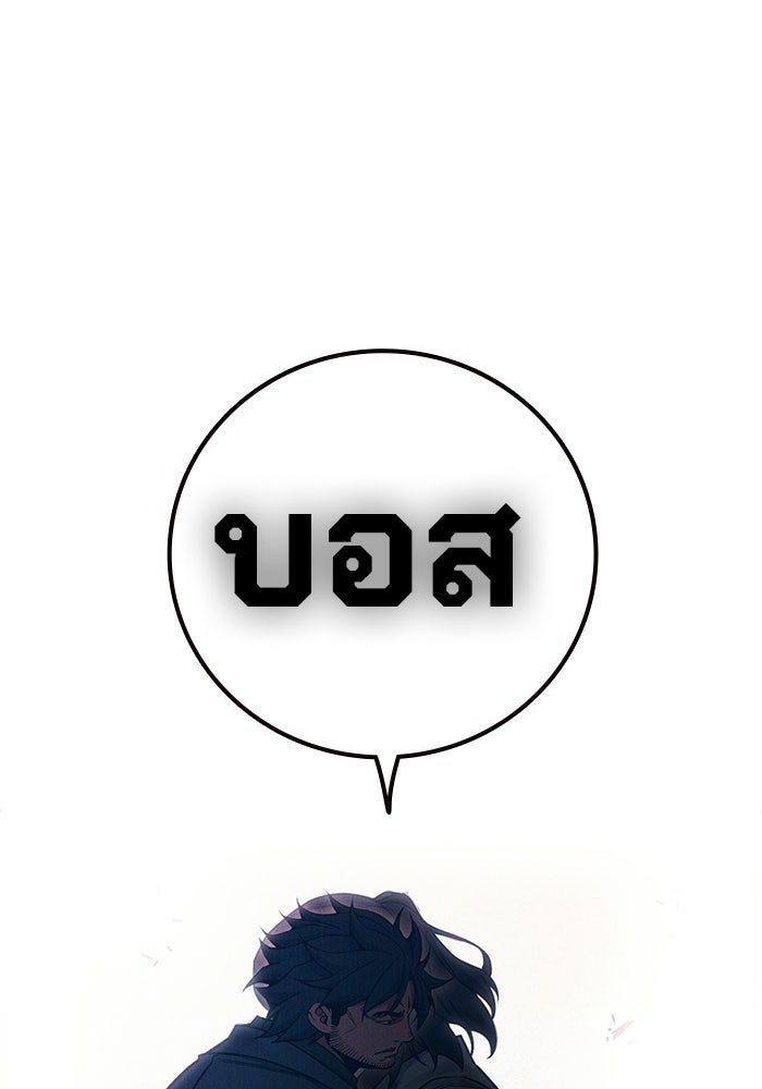 เยาวชนคนคุก - หน้า 214