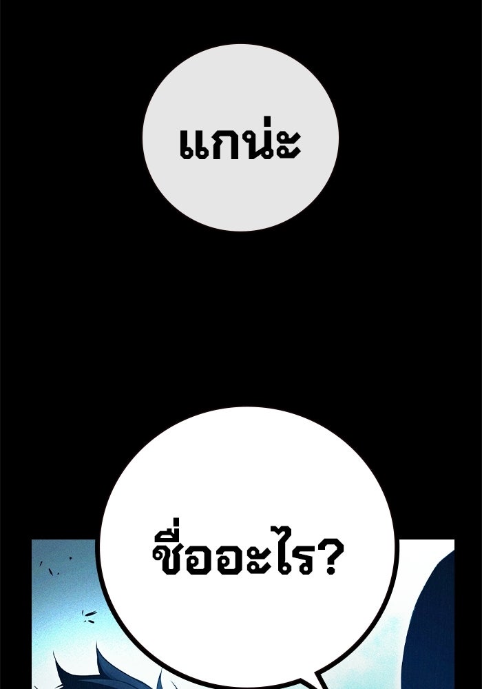 เยาวชนคนคุก - หน้า 25