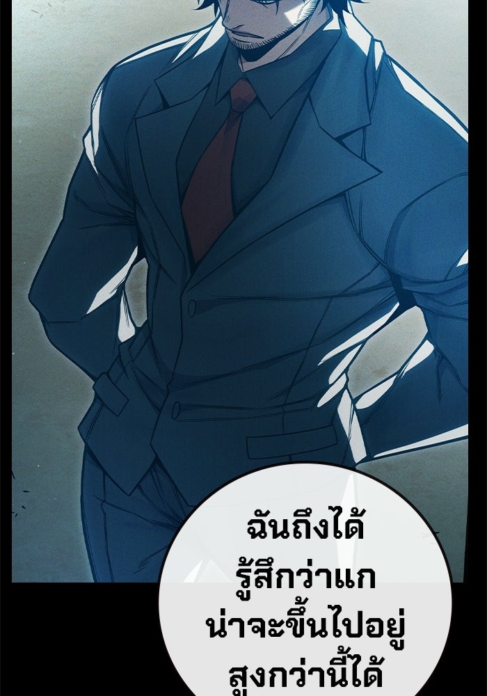 เยาวชนคนคุก - หน้า 28