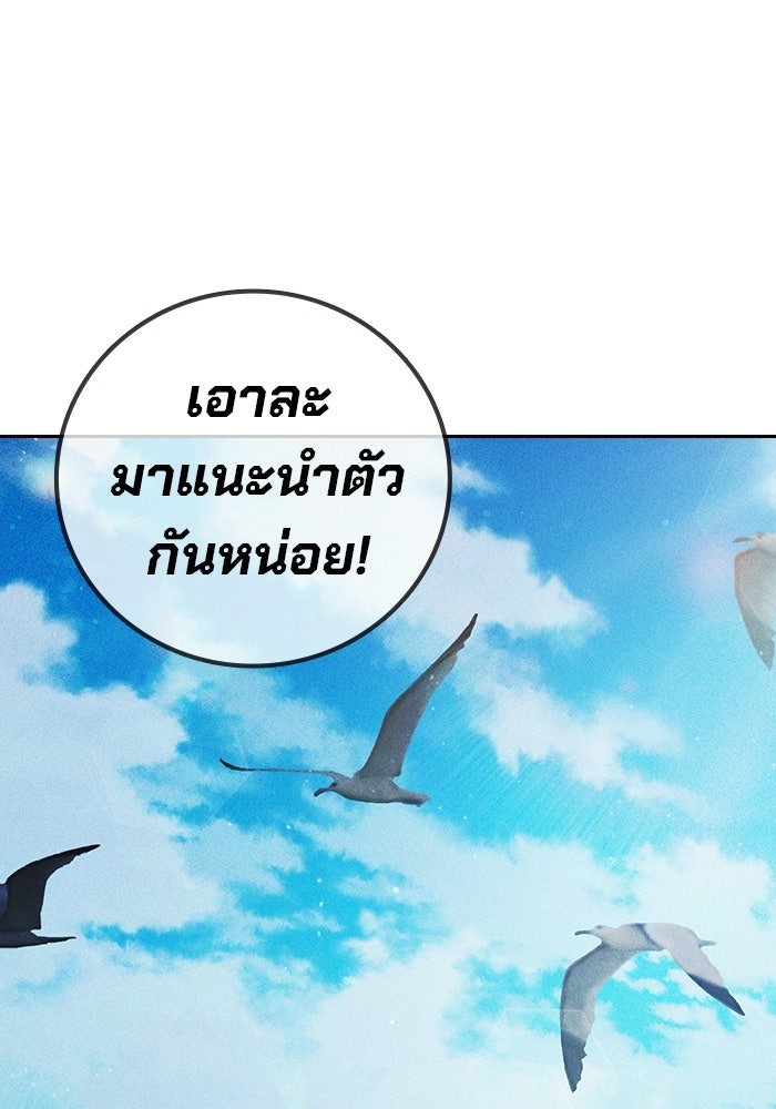 เยาวชนคนคุก - หน้า 3