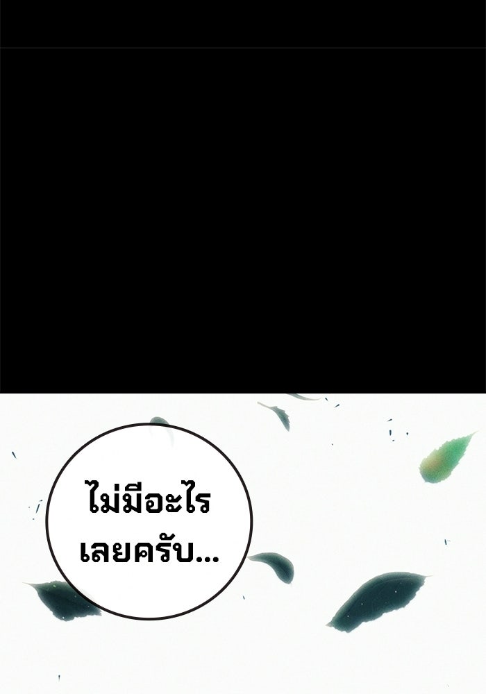 เยาวชนคนคุก - หน้า 39