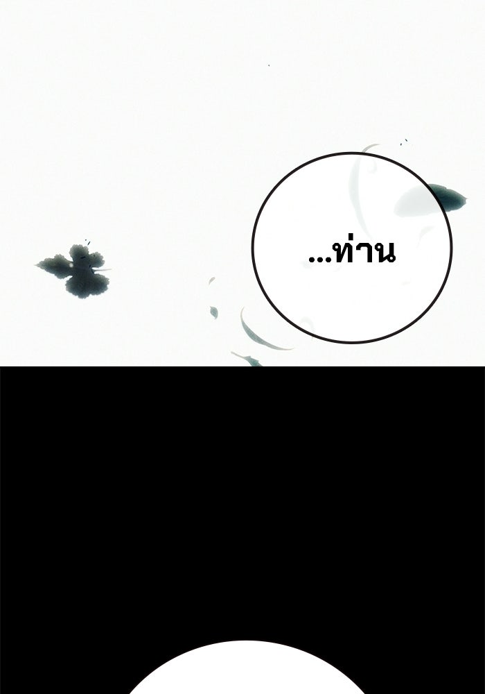 เยาวชนคนคุก - หน้า 40