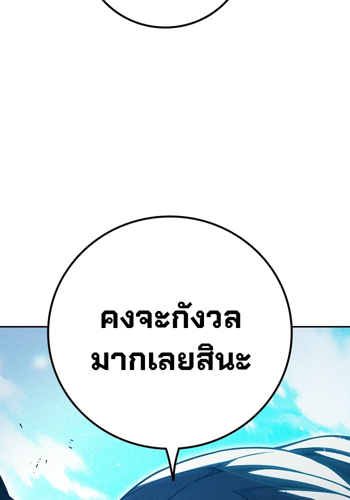 เยาวชนคนคุก - หน้า 52