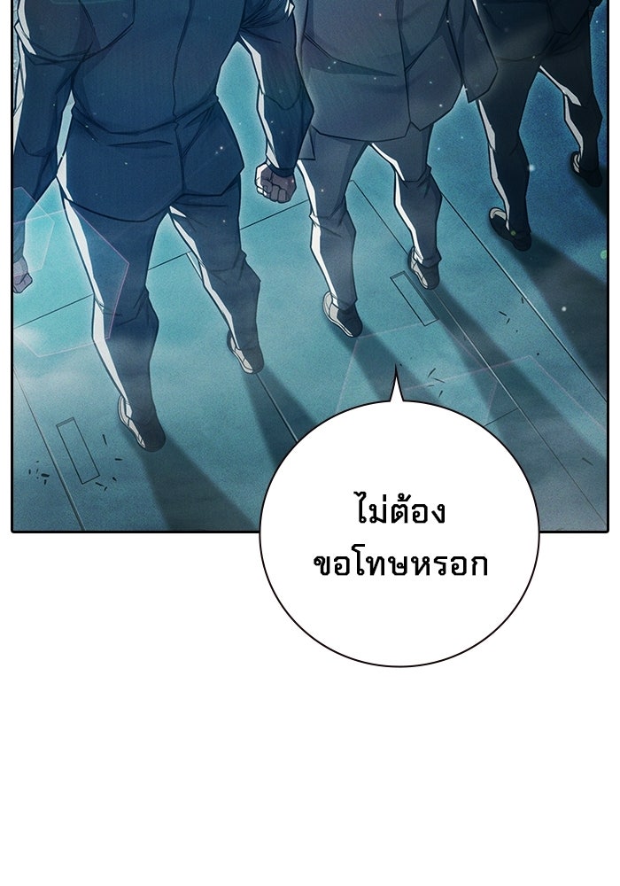 เยาวชนคนคุก - หน้า 55