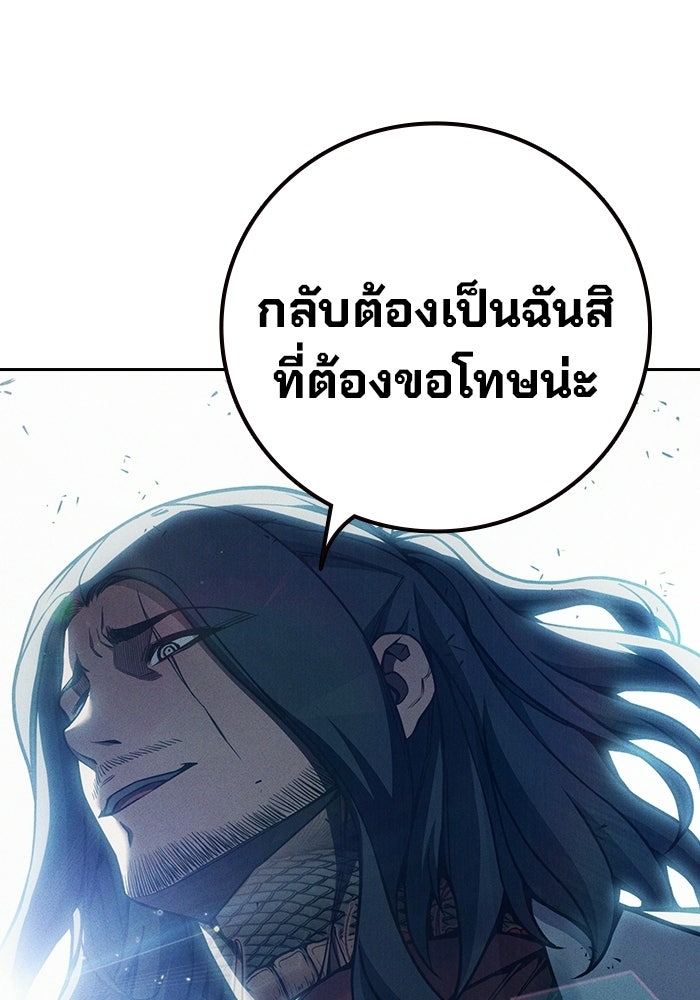 เยาวชนคนคุก - หน้า 56