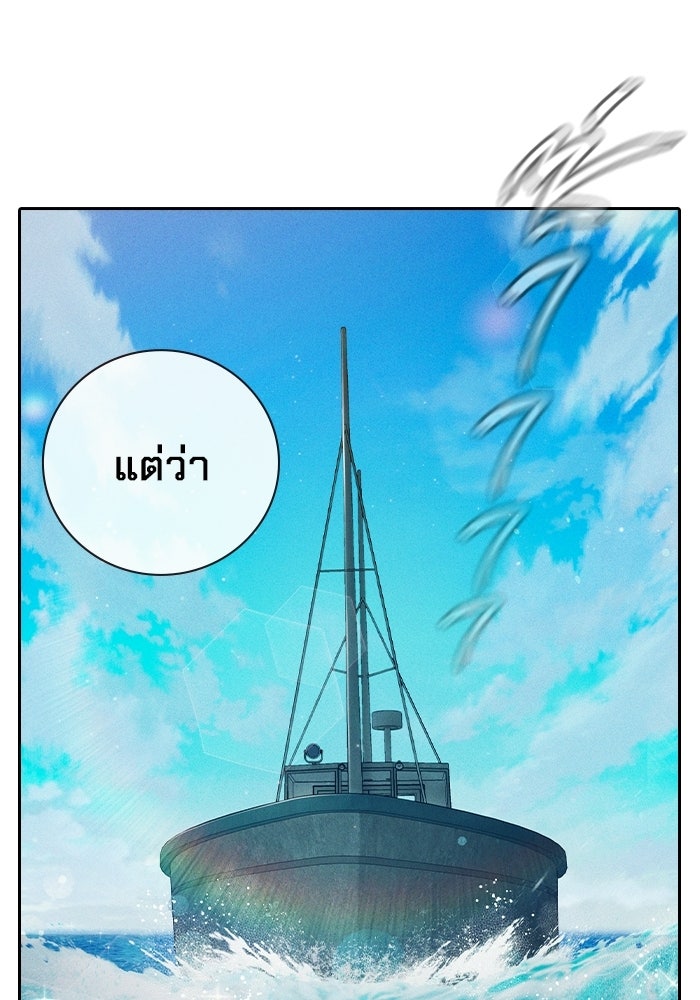 เยาวชนคนคุก - หน้า 58