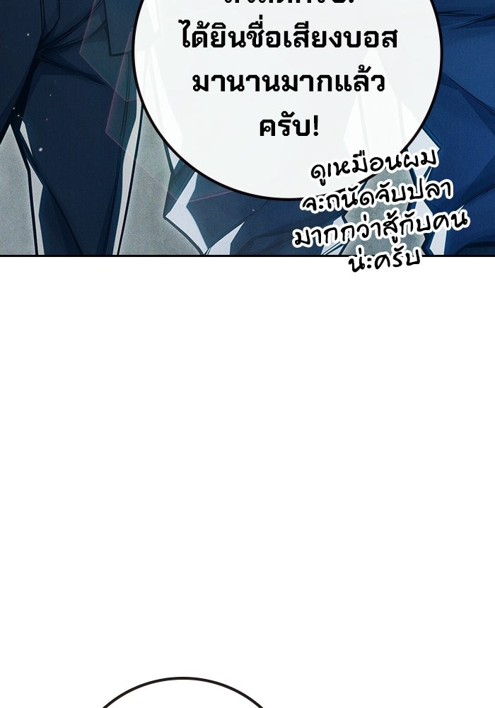 เยาวชนคนคุก - หน้า 6