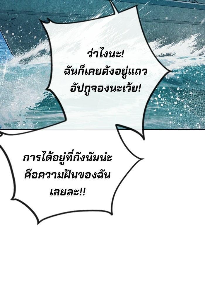 เยาวชนคนคุก - หน้า 65